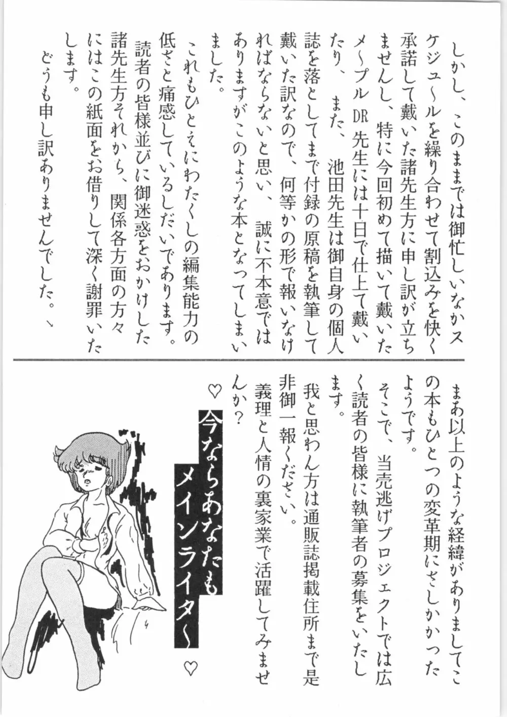 闇奉行 VOL.6「ぶぎょ～ん II」 - page34