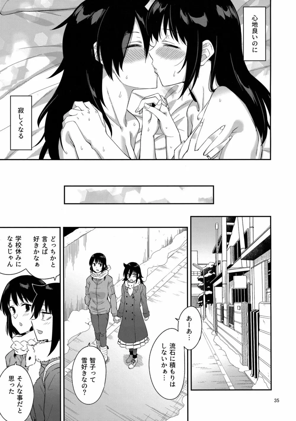 九重葛3 - page34