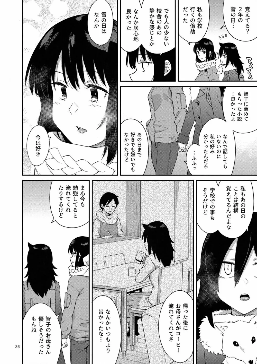 九重葛3 - page35