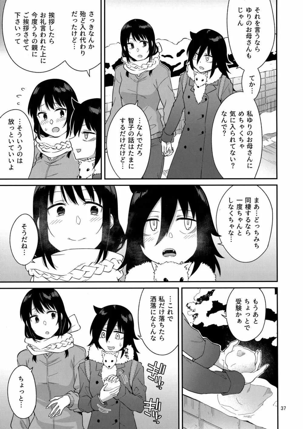 九重葛3 - page36