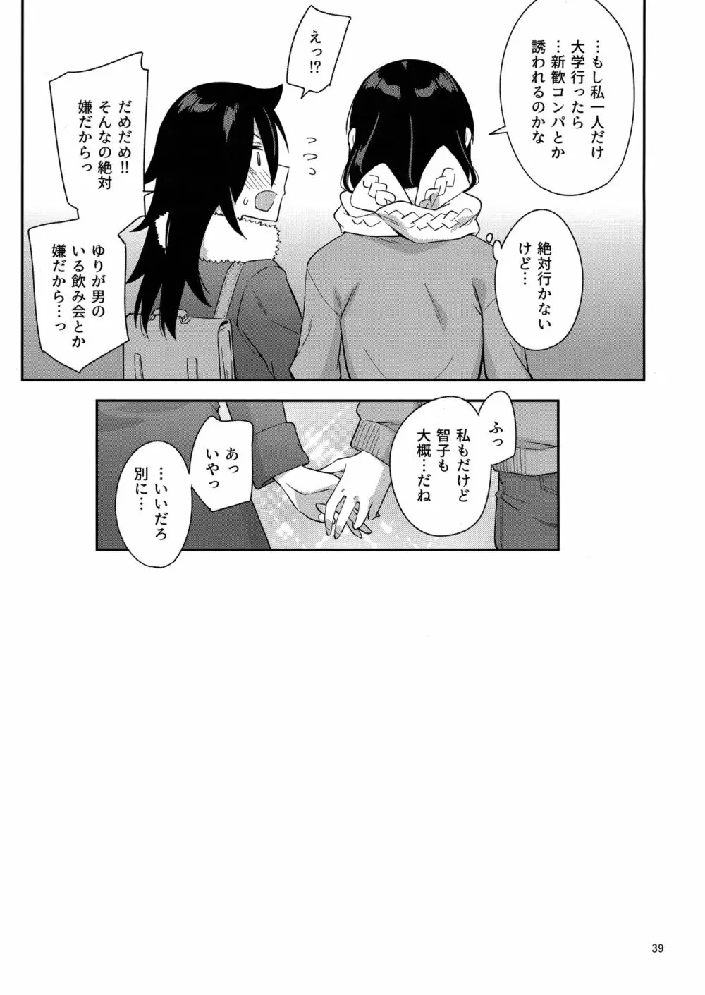 九重葛3 - page38