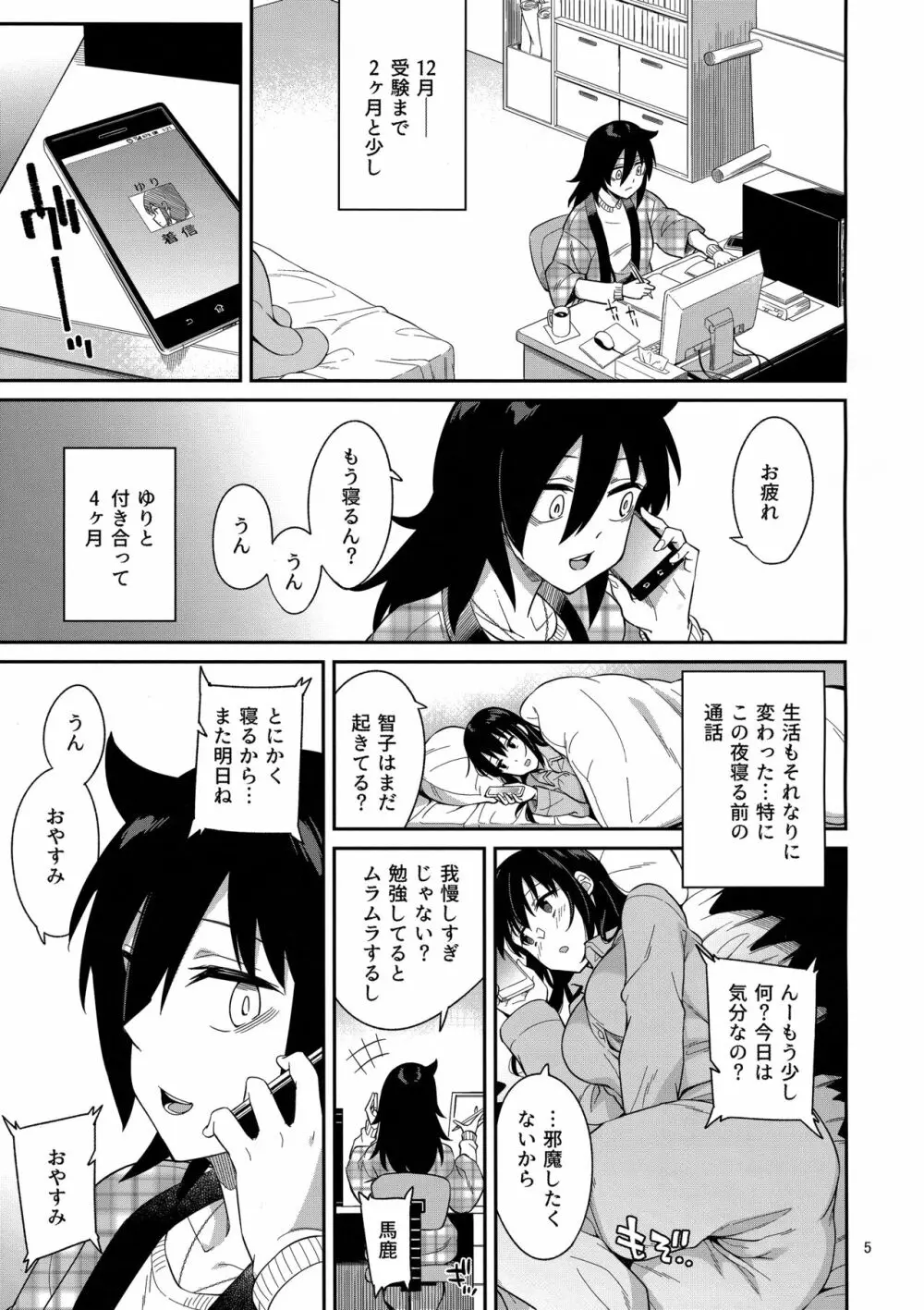 九重葛3 - page4