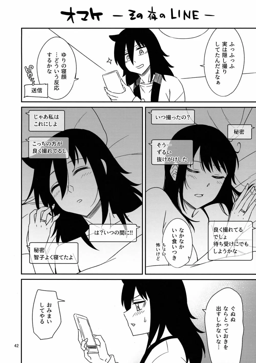 九重葛3 - page41