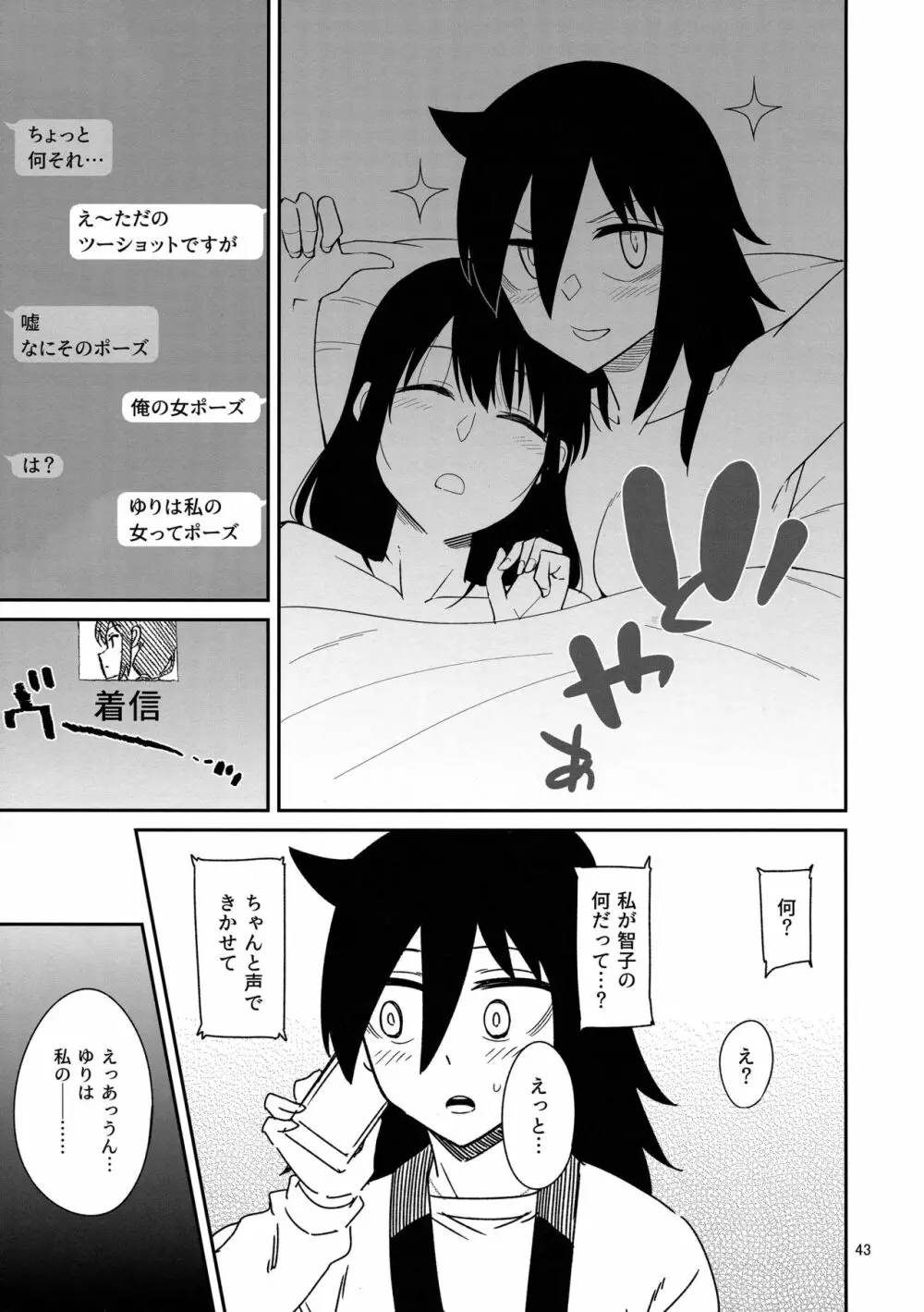 九重葛3 - page42