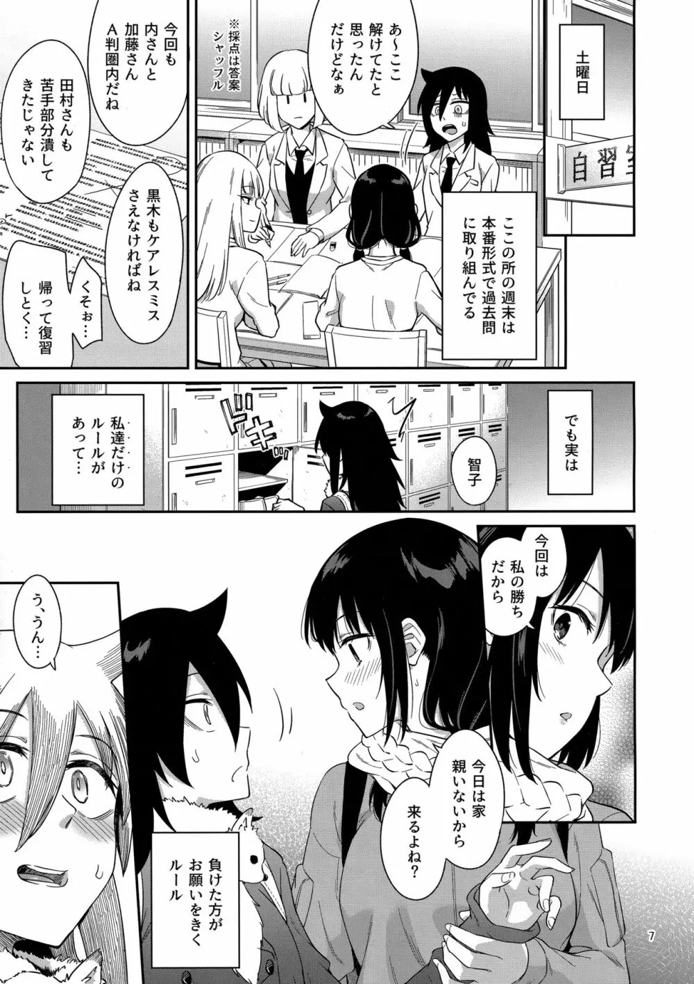 九重葛3 - page6