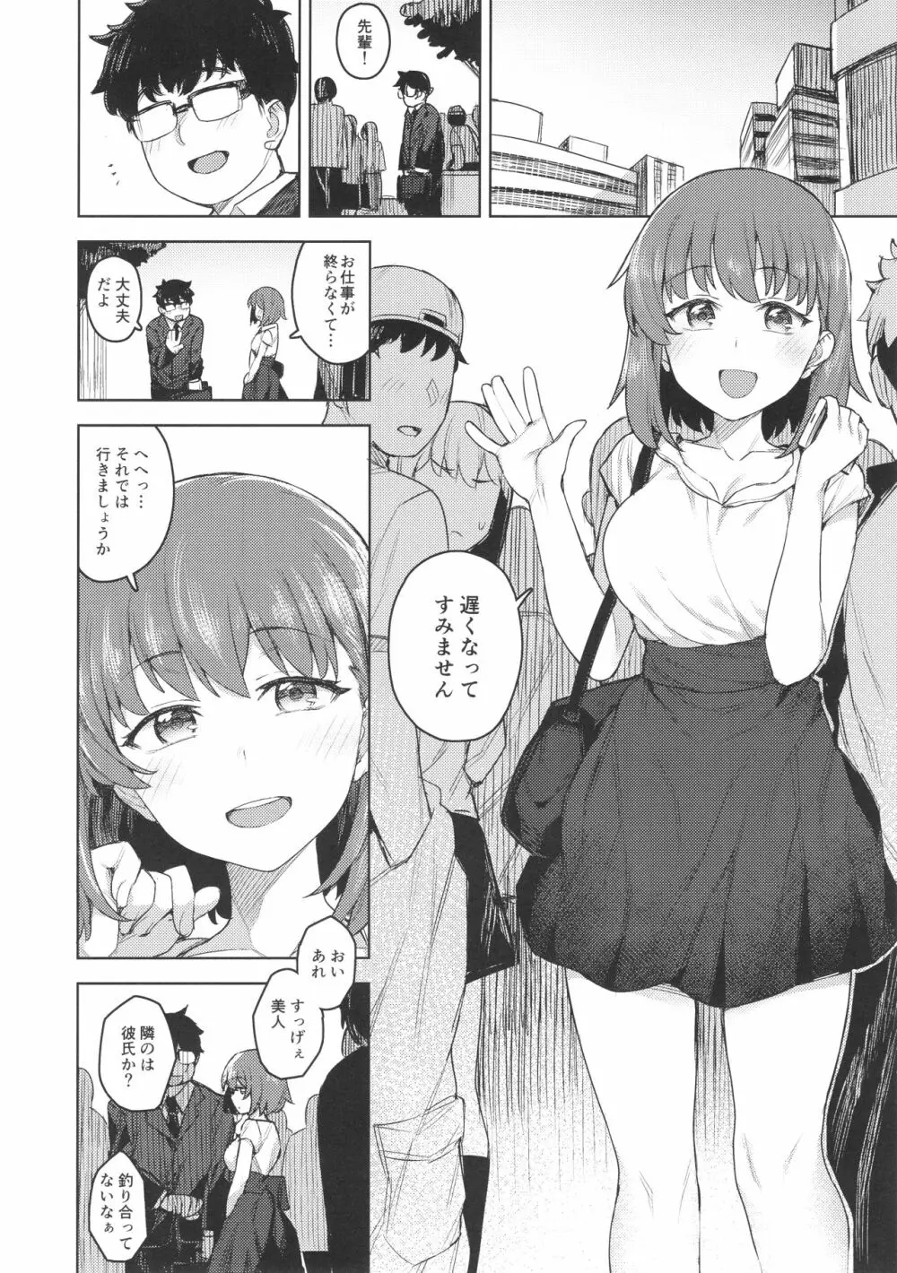 コスプレ彼女 #BB - page3