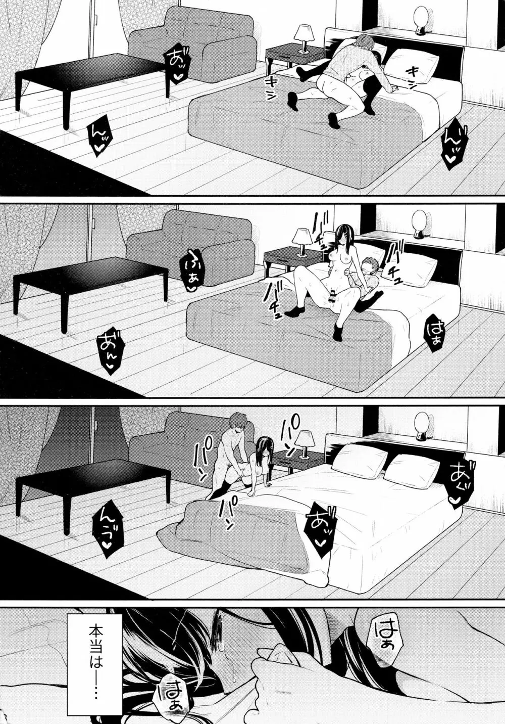 イトムスビ -vol.2- - page20