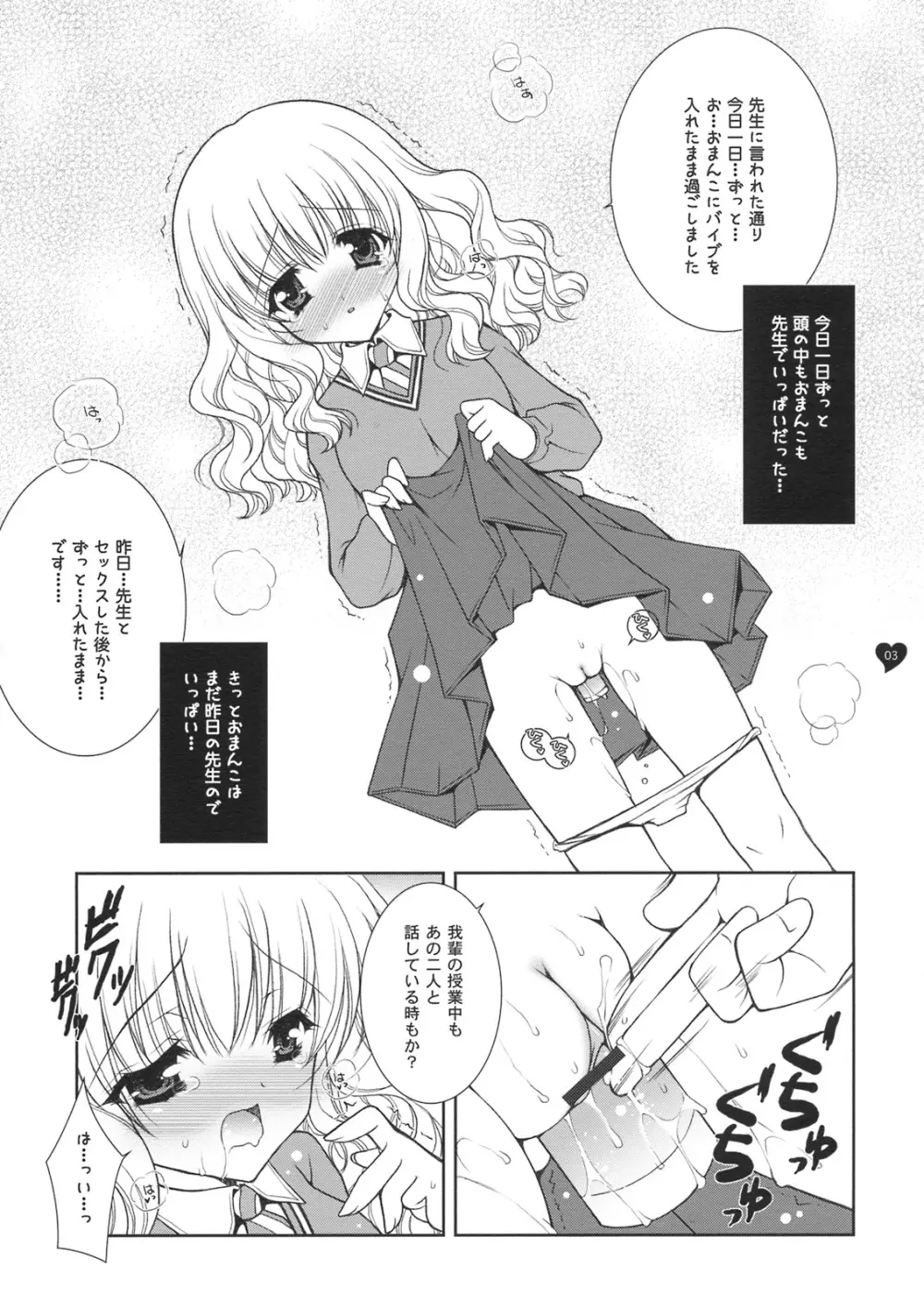 HONEY DEEP 5のおまけ本 - page3