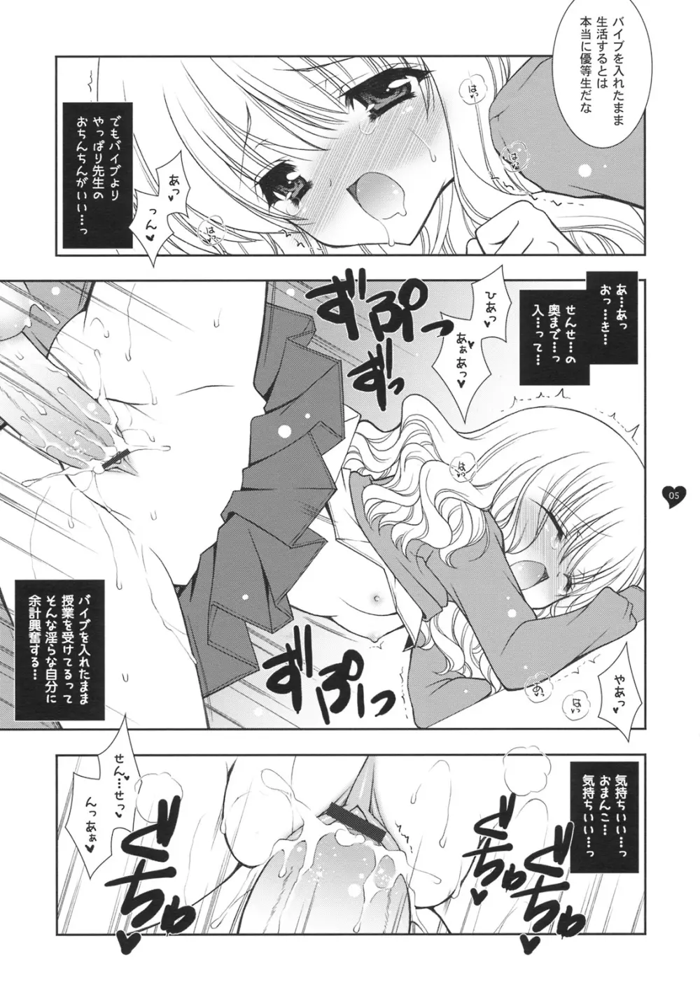 HONEY DEEP 5のおまけ本 - page5