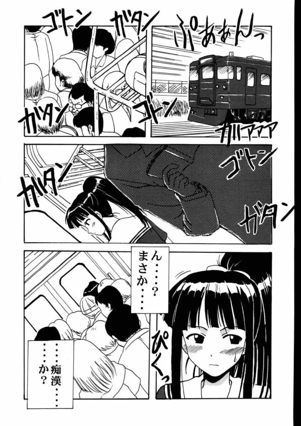 素子 SP. - page6