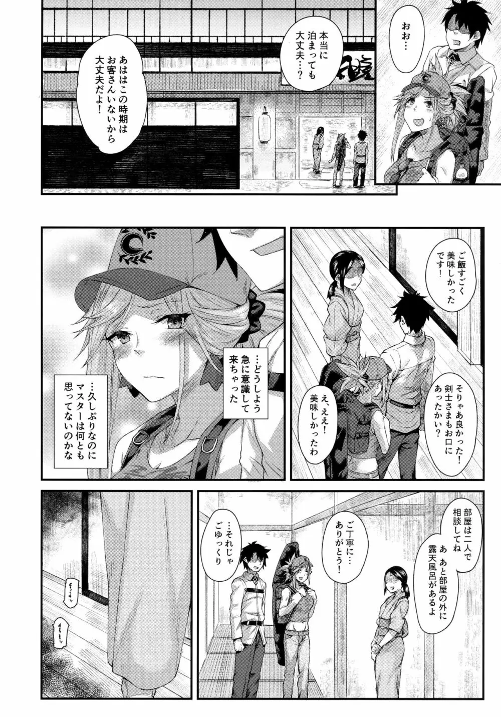 久しぶりに再会した武蔵ちゃんと一晩中エッチする - page4