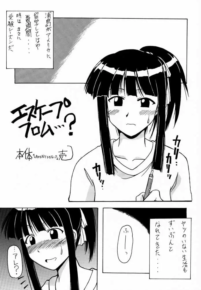 素子 SP. 2 - page4