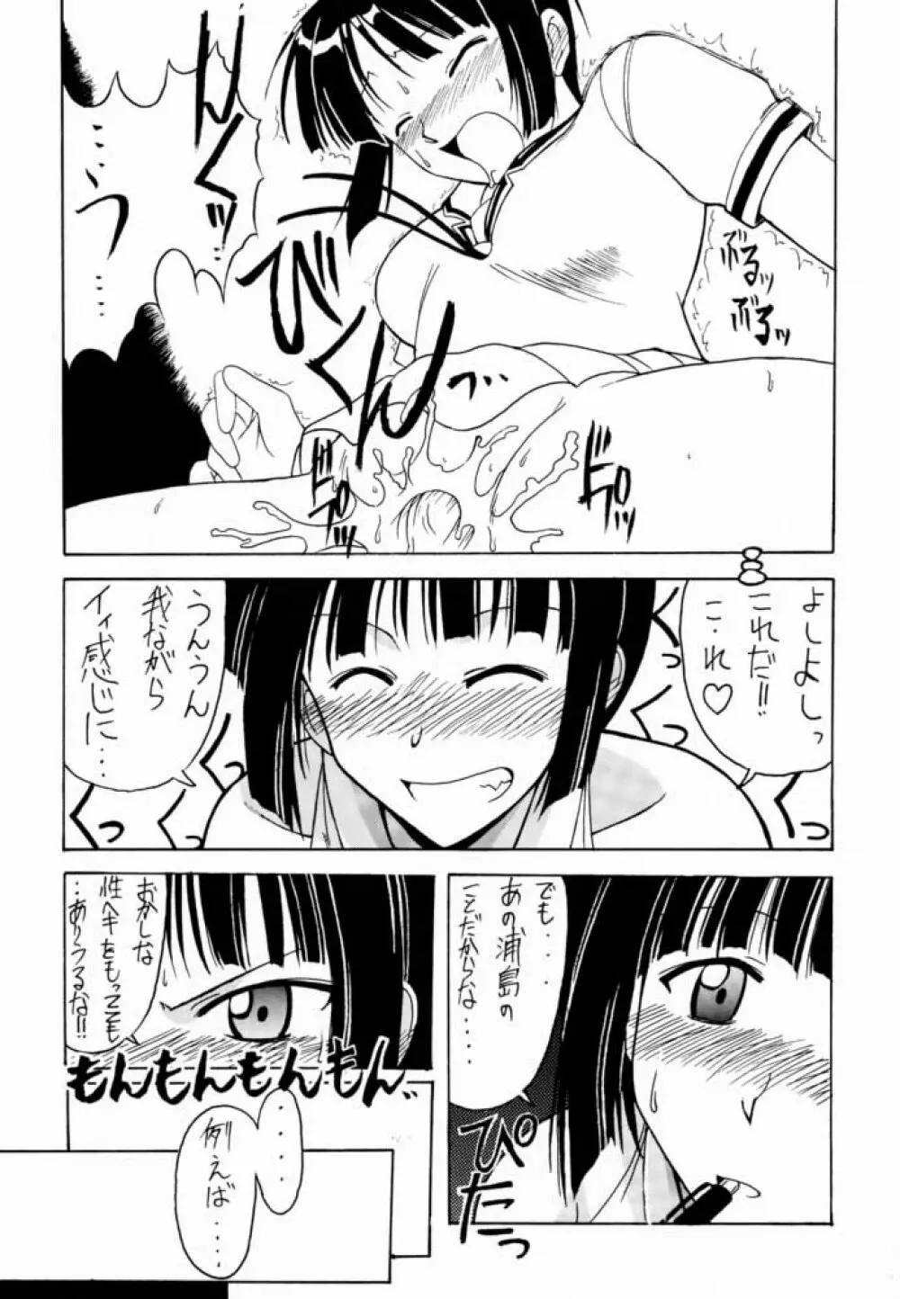 素子 SP. 3 - page10