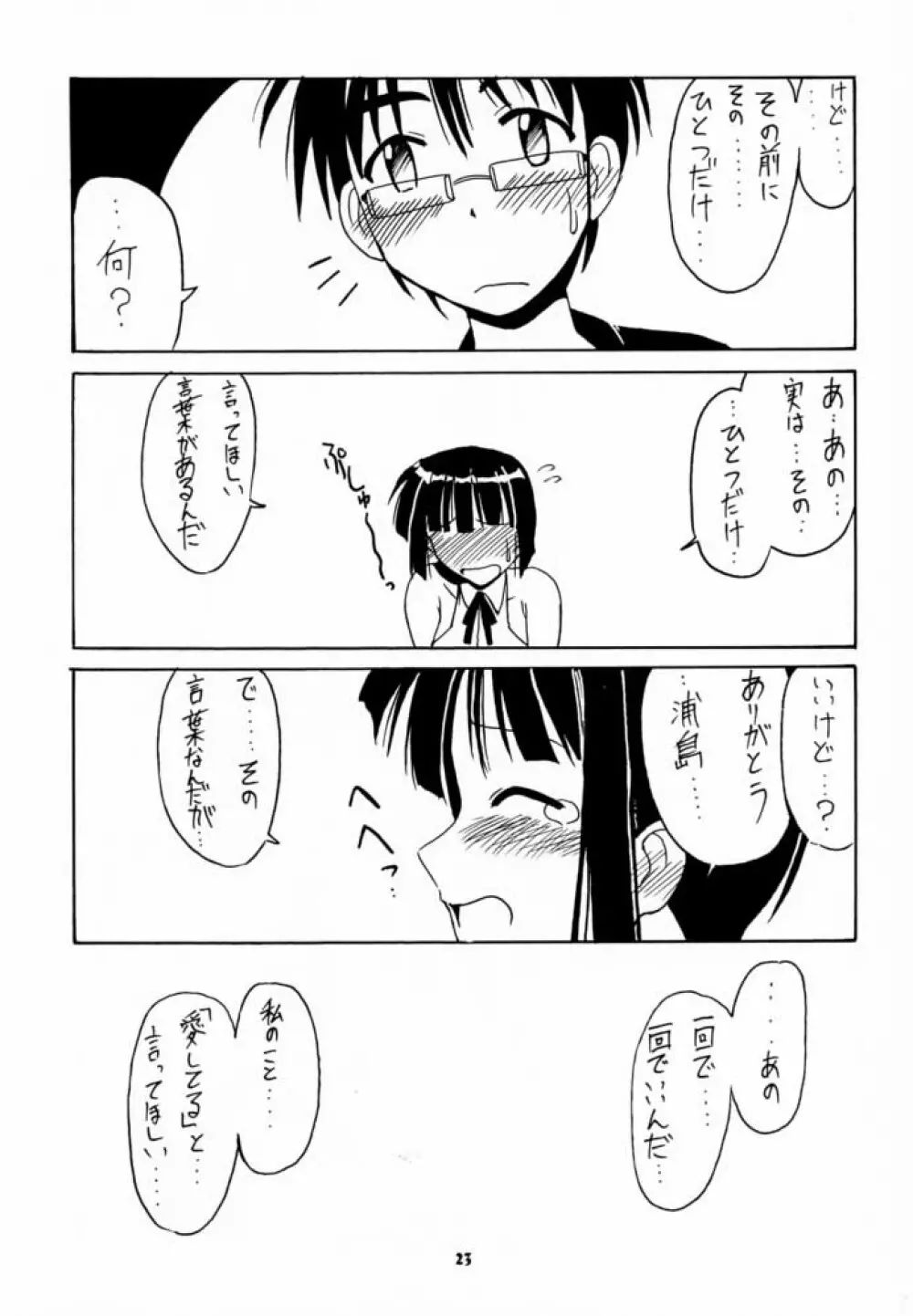 素子 SP. 3 - page22