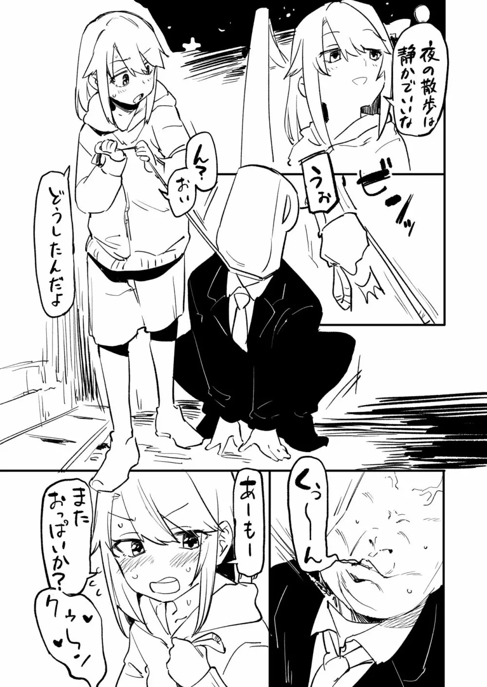 デレマスちょっとえっちな漫画 - page11