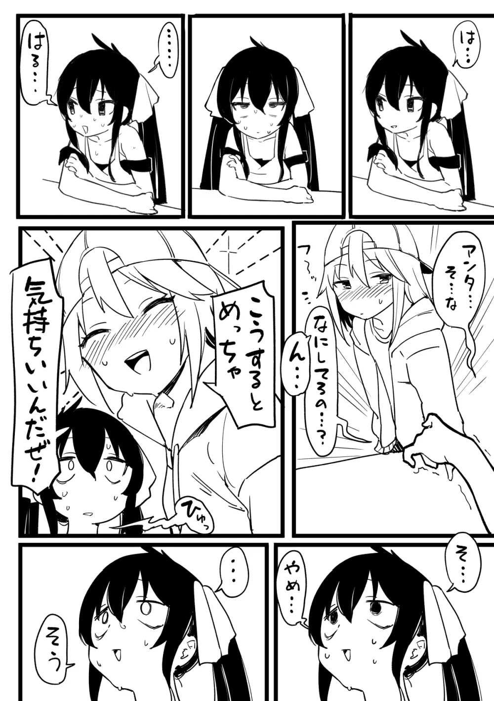 デレマスちょっとえっちな漫画 - page7