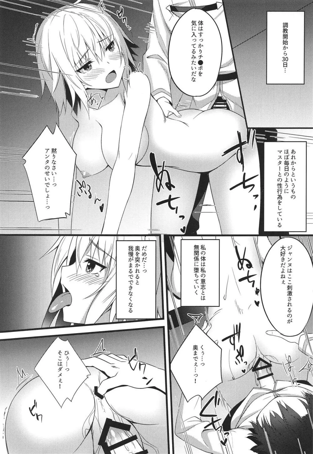 魔女が堕ちるとき - page12