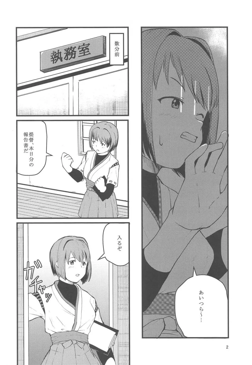 プライベイトルームインザアフタヌンと焼肉 - page3