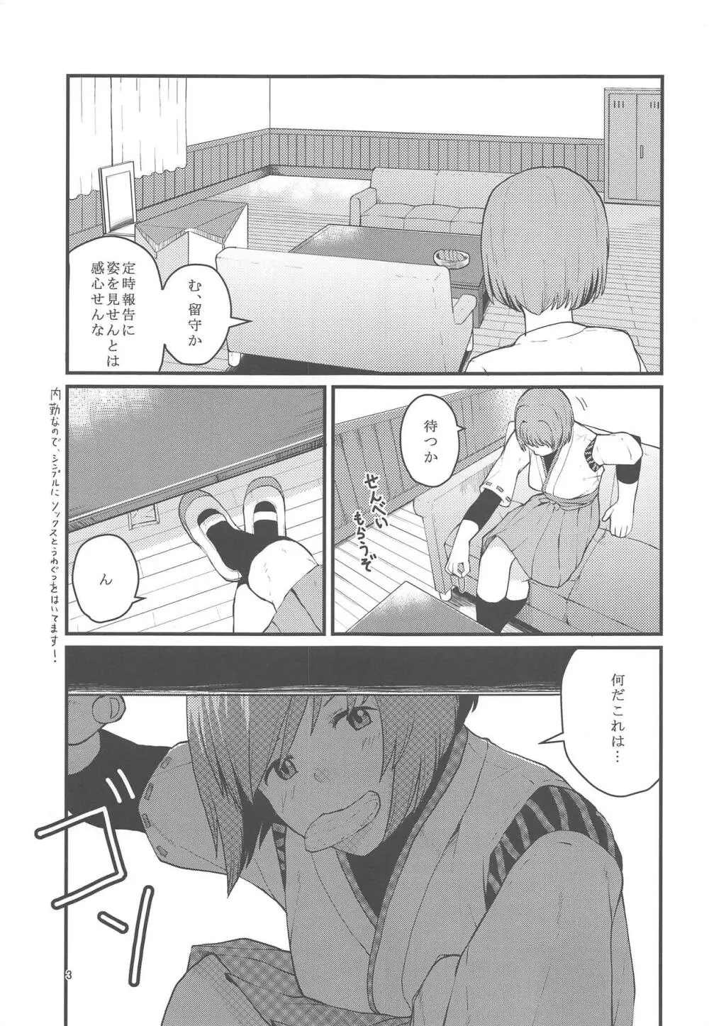 プライベイトルームインザアフタヌンと焼肉 - page4