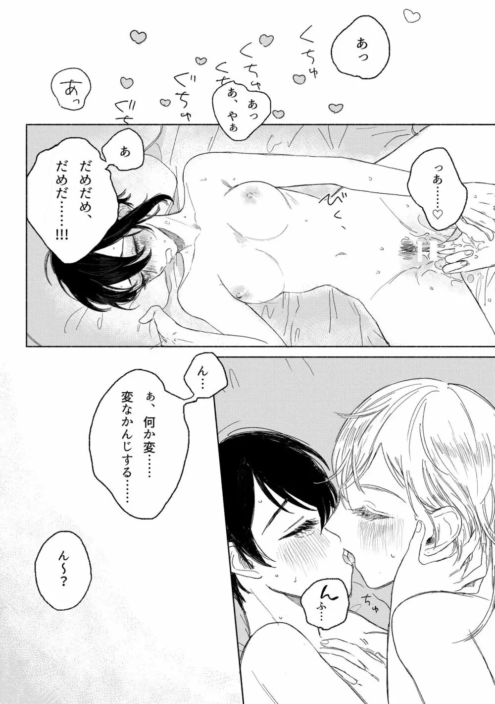 春コミ再録本に載ります - page16