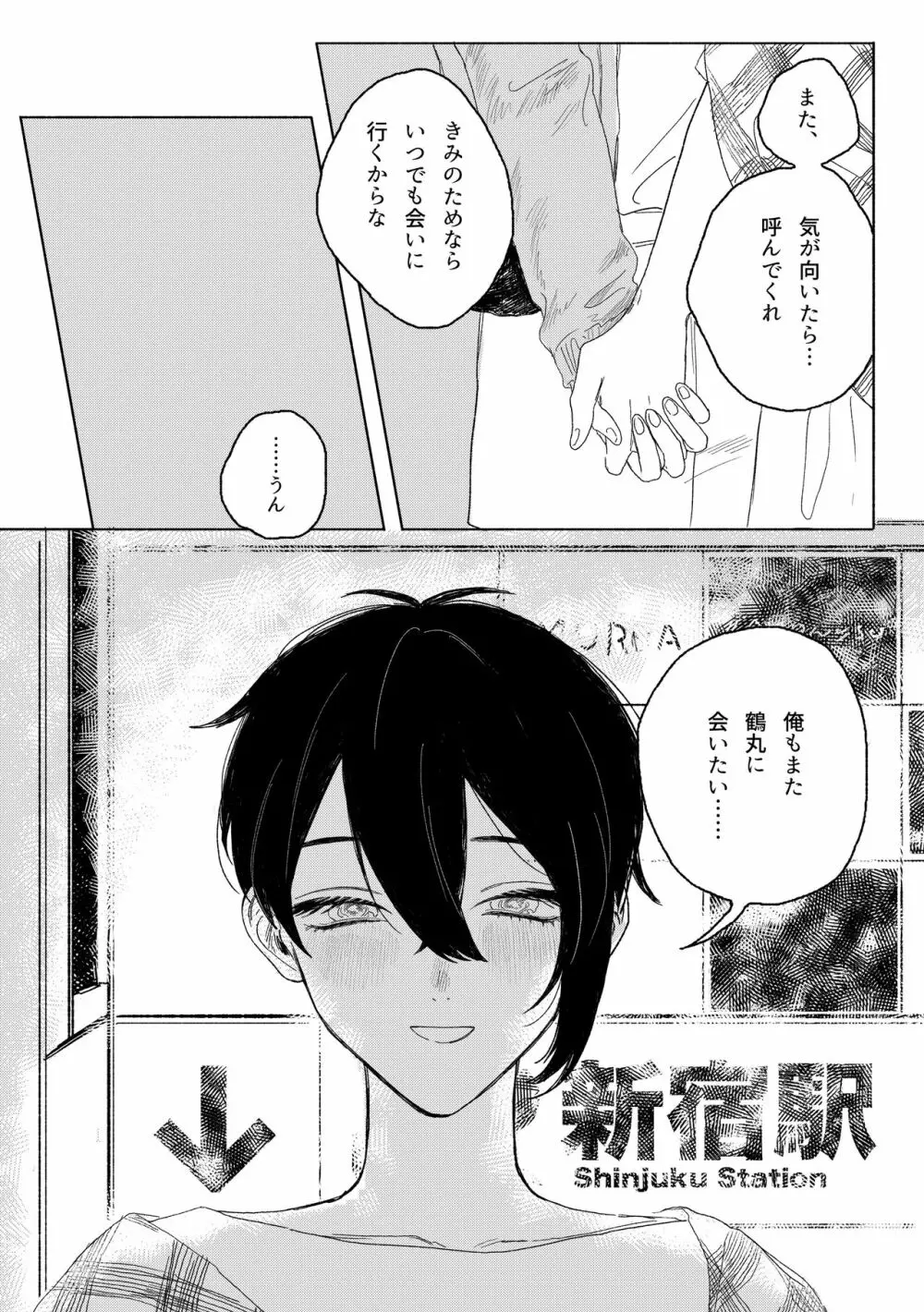 春コミ再録本に載ります - page41