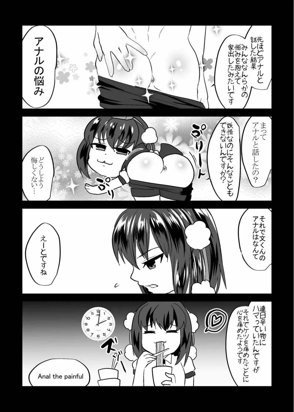 うちの*が家出しまして - page11