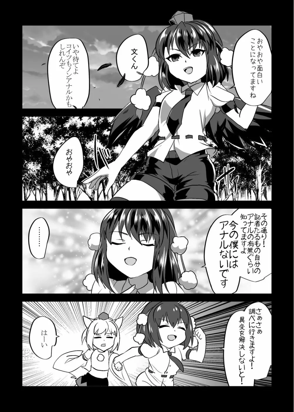 うちの*が家出しまして - page6