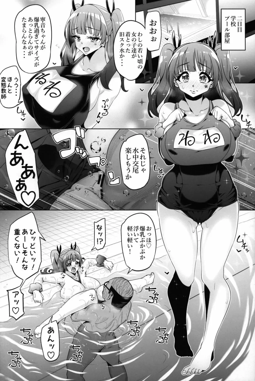 藤ノ木寧音のお兄ィにいえないこと - page34