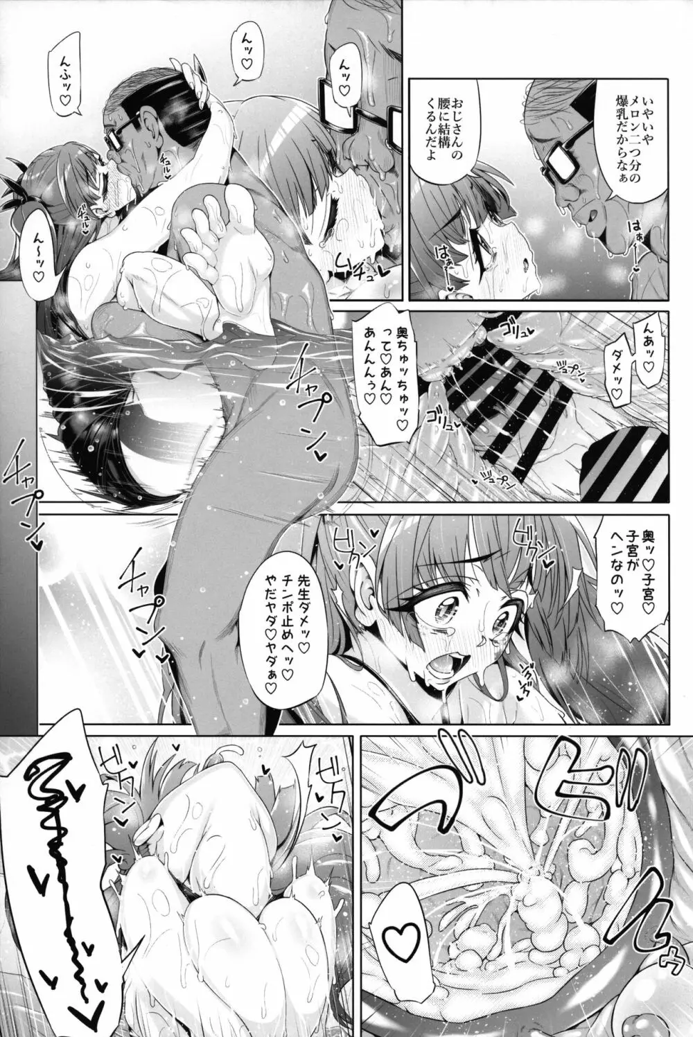 藤ノ木寧音のお兄ィにいえないこと - page35