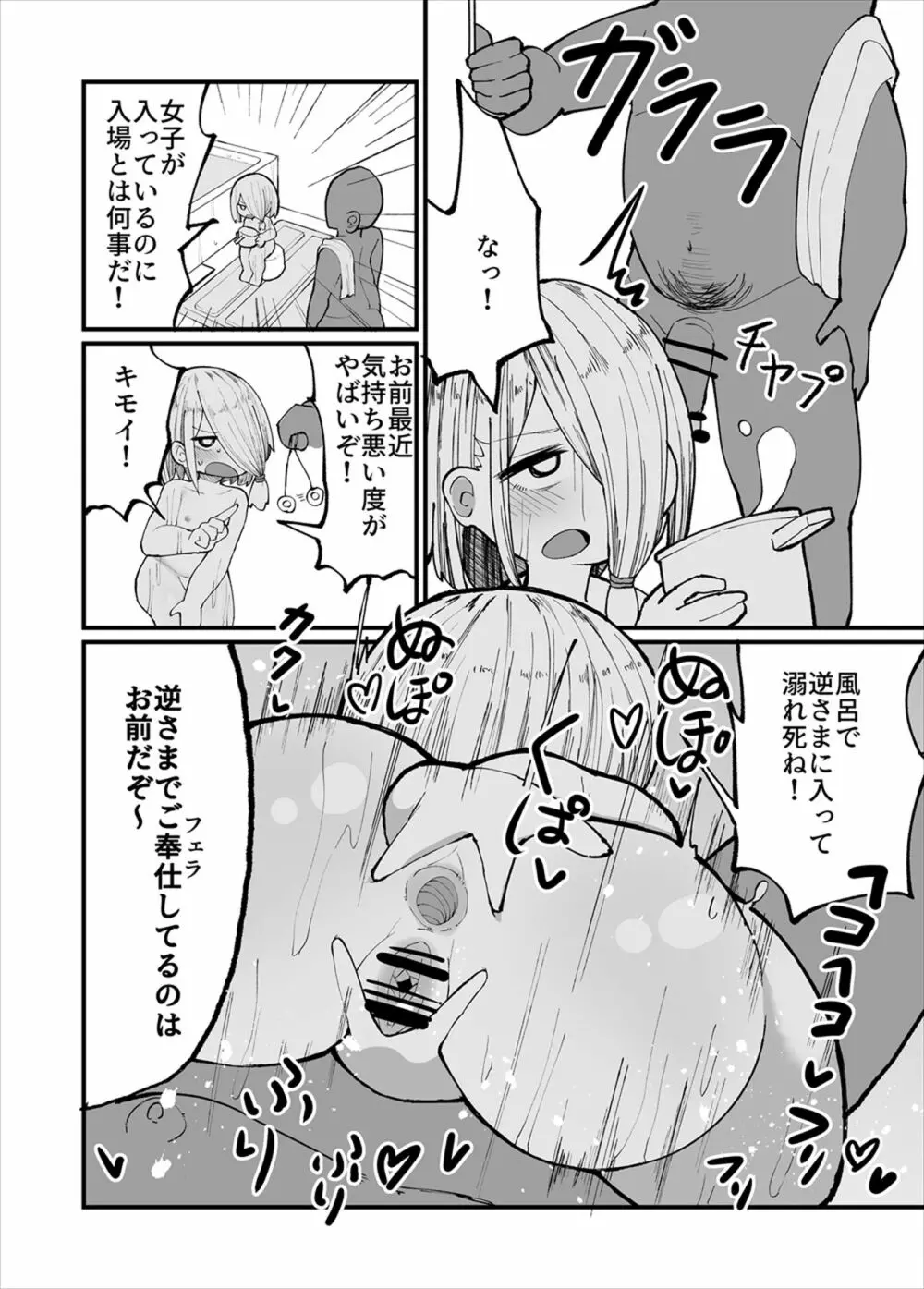 クソ兄貴が「催眠」とか言い出した。 - page11