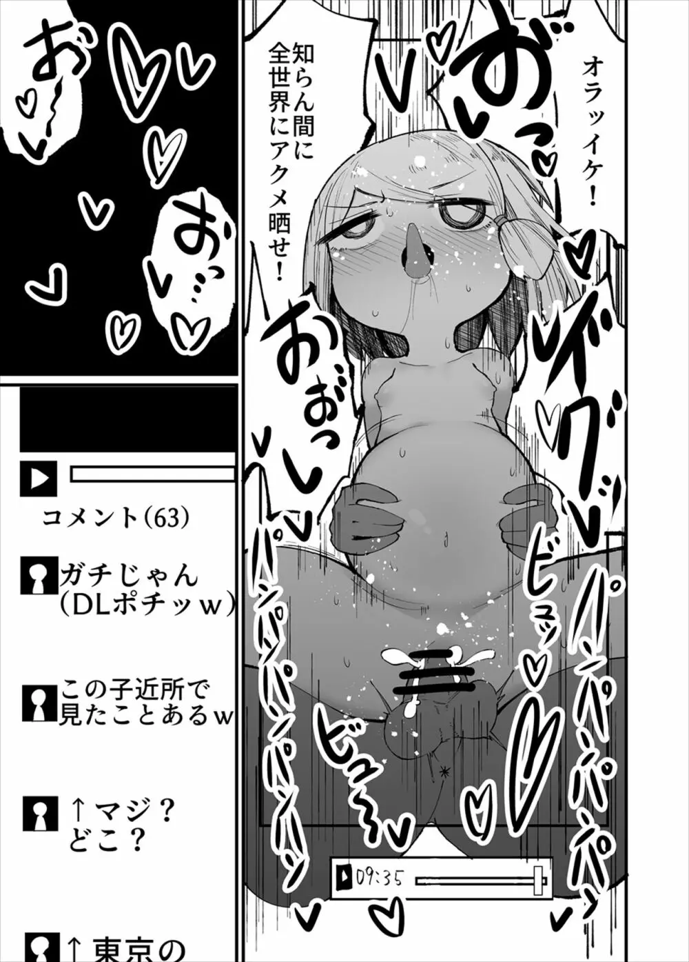 クソ兄貴が「催眠」とか言い出した。 - page18