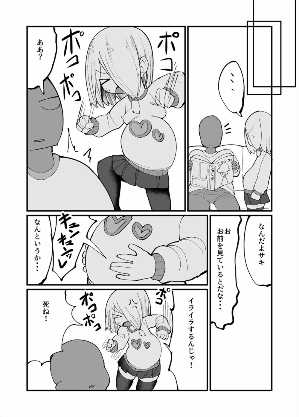 クソ兄貴が「催眠」とか言い出した。 - page19