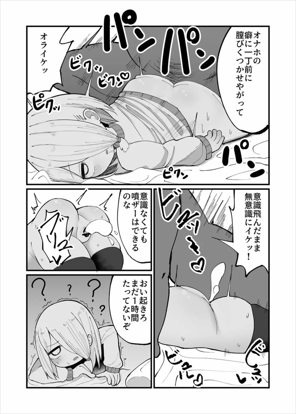 クソ兄貴が「催眠」とか言い出した。 - page8