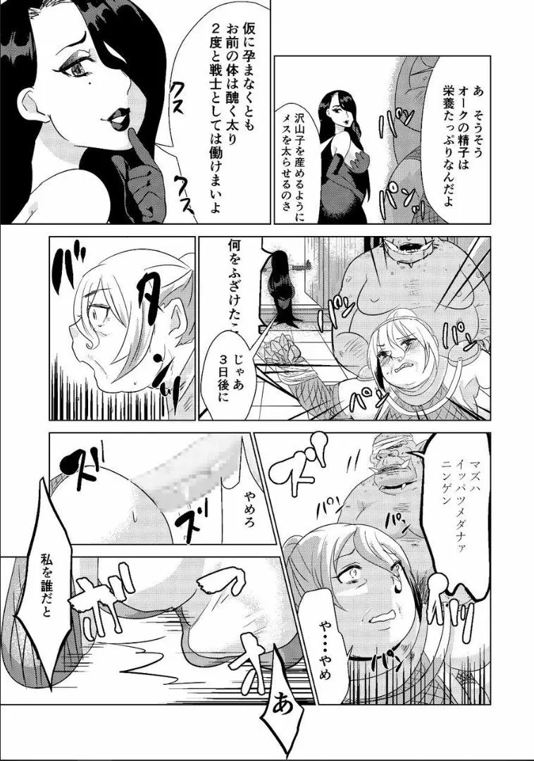 とっかえっこしましょ? - page17