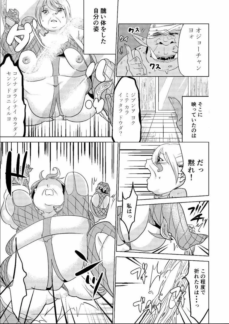 とっかえっこしましょ? - page23