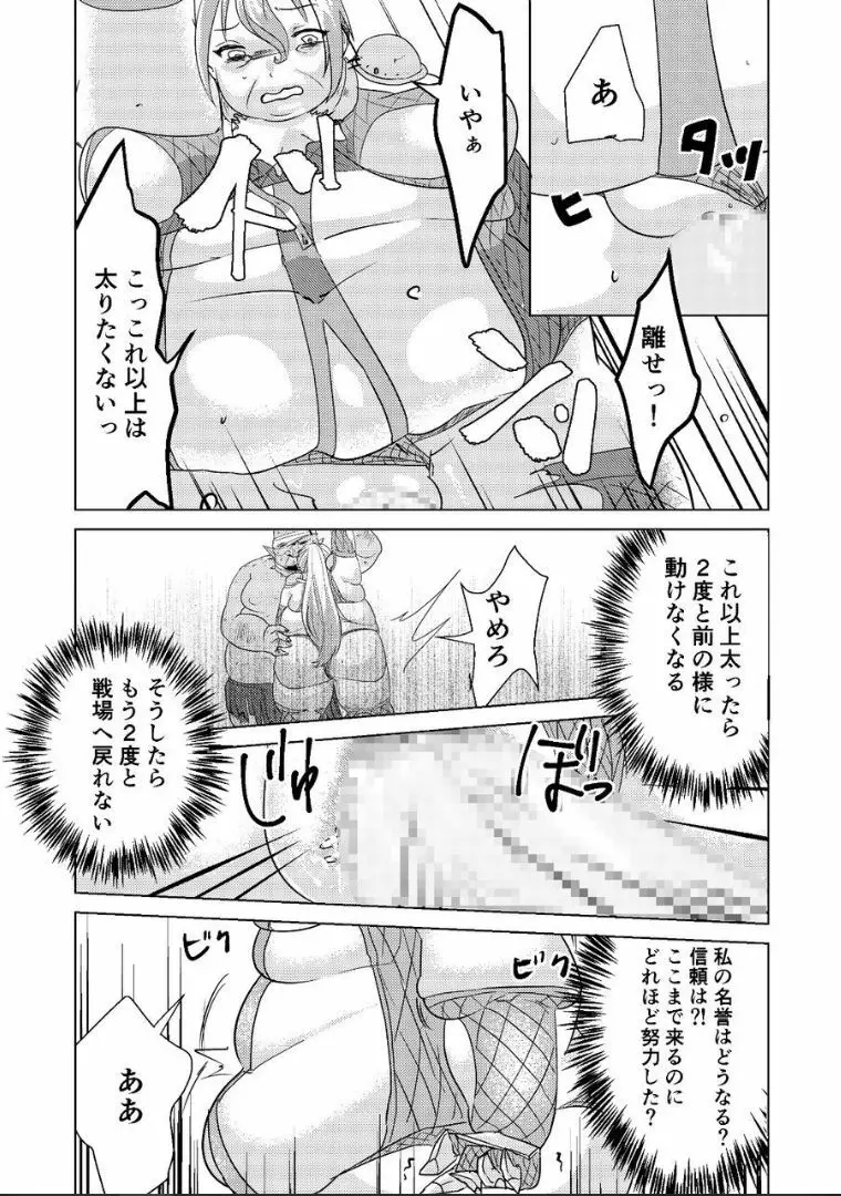 とっかえっこしましょ? - page25