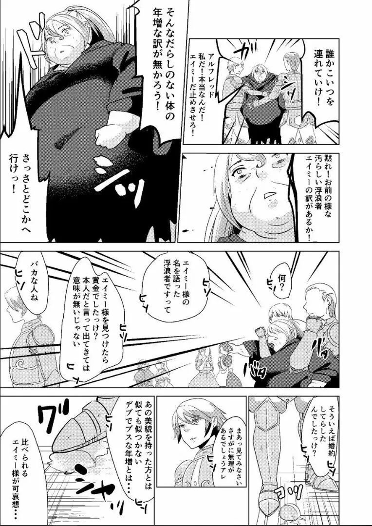 とっかえっこしましょ? - page31