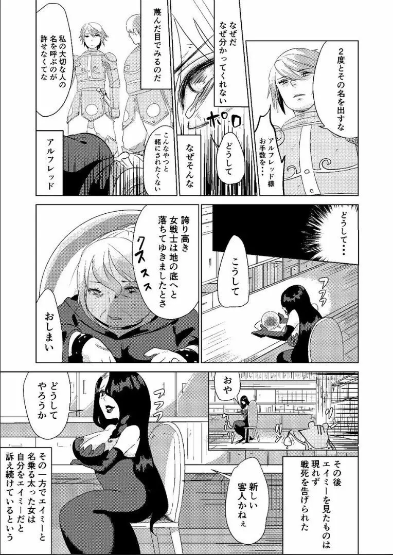 とっかえっこしましょ? - page33