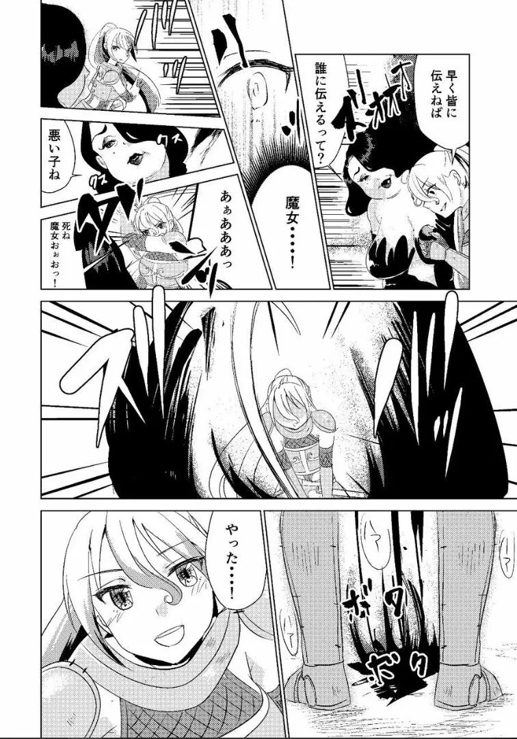 とっかえっこしましょ? - page6