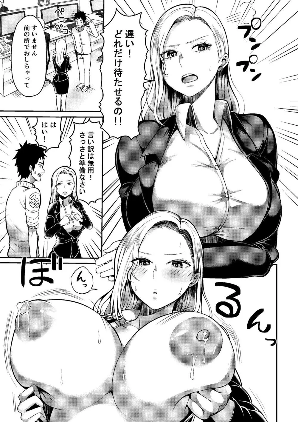 MM57号 役に立つなら生かしてあげる♥ - page18