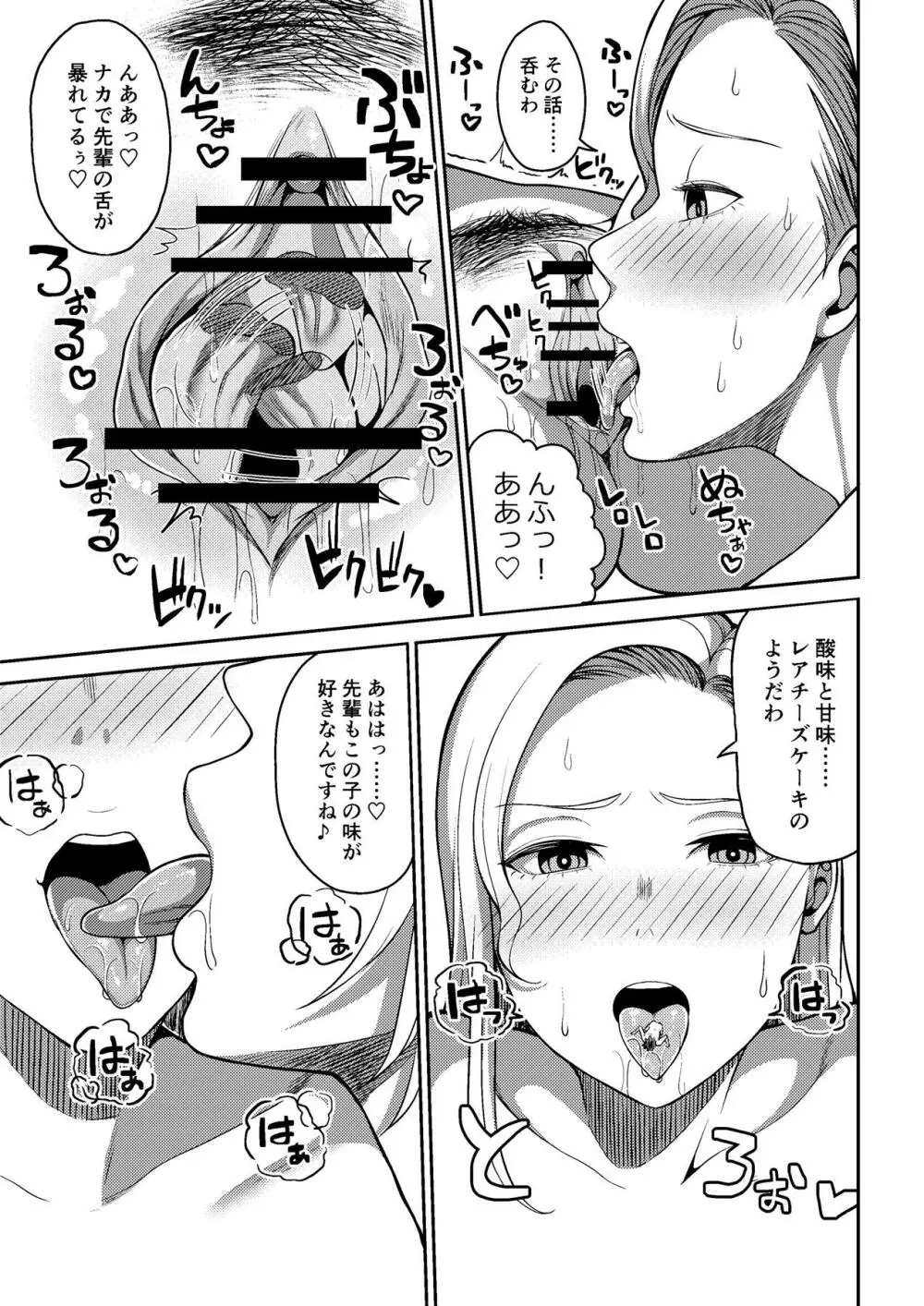 MM57号 役に立つなら生かしてあげる♥ - page32