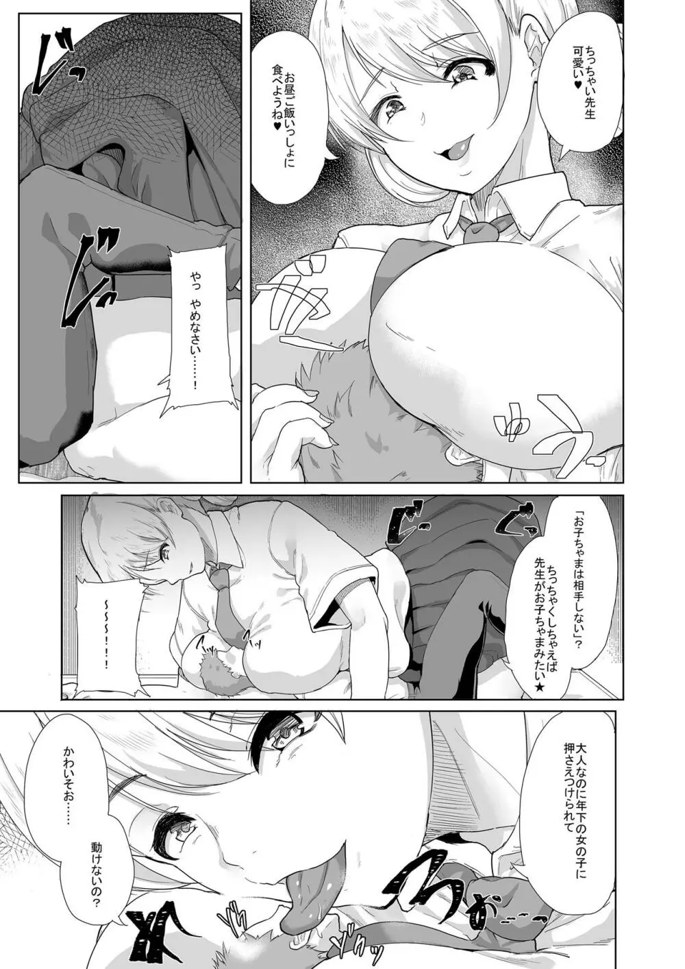 MM57号 役に立つなら生かしてあげる♥ - page43