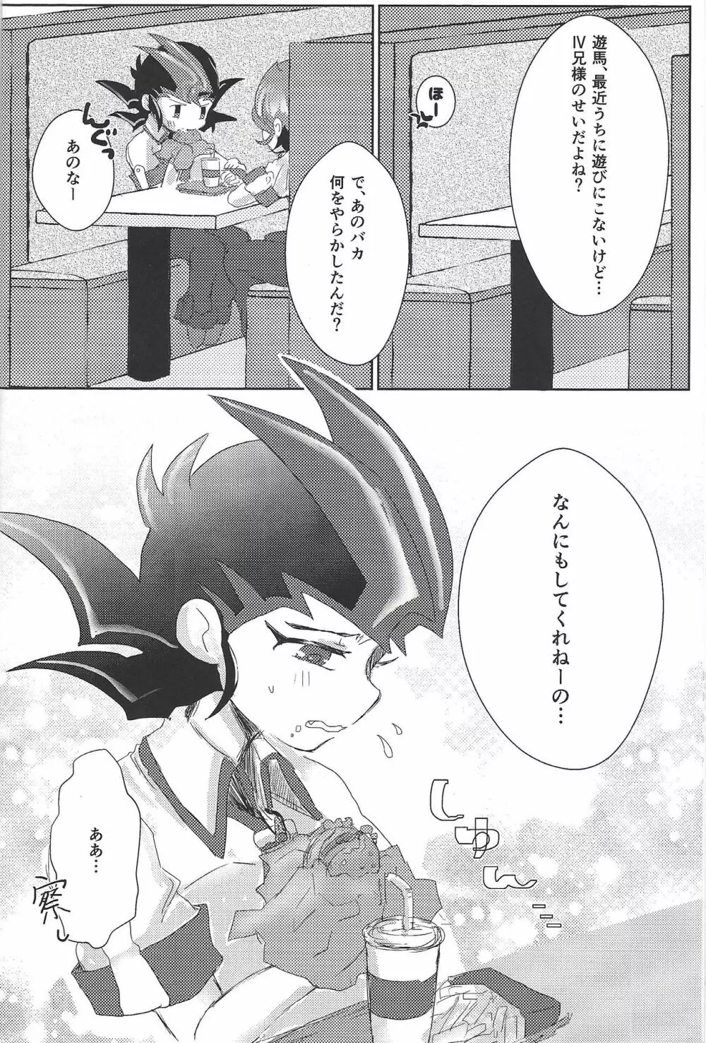 ウィークエンドフォーユー - page11