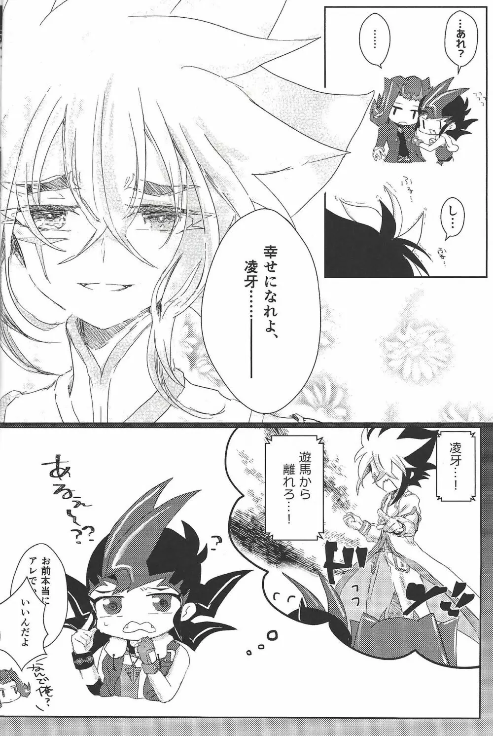 ウィークエンドフォーユー - page17