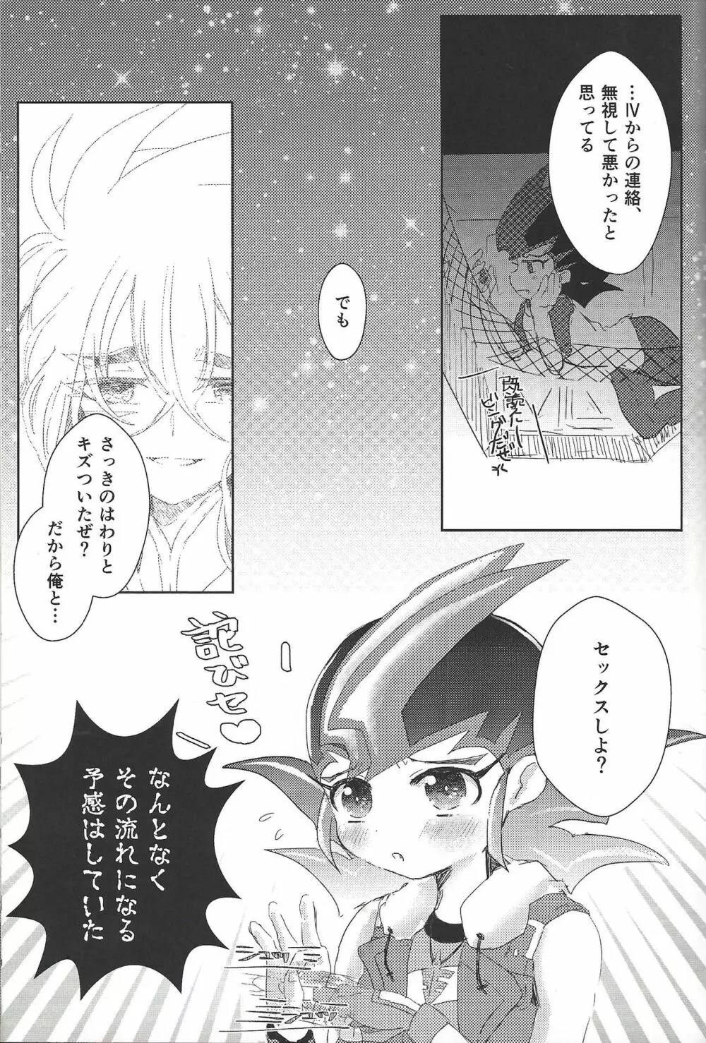 ウィークエンドフォーユー - page20