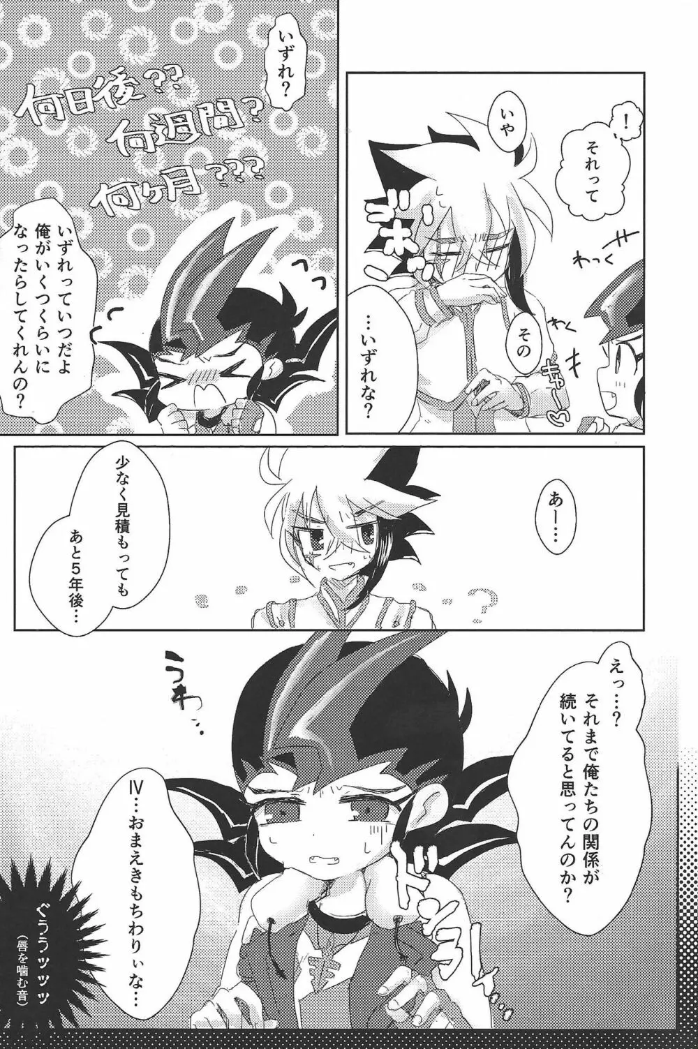 ウィークエンドフォーユー - page21