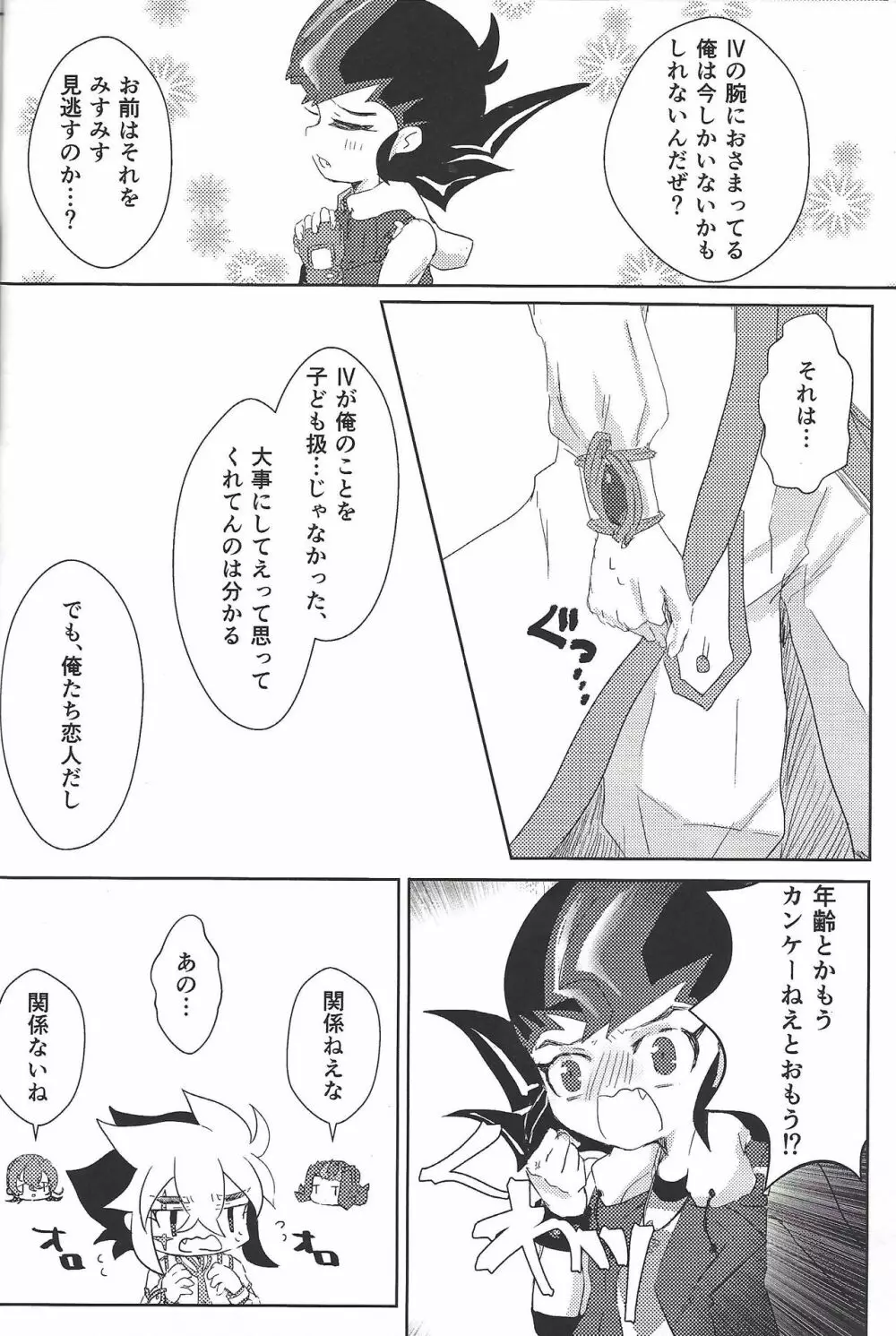 ウィークエンドフォーユー - page23