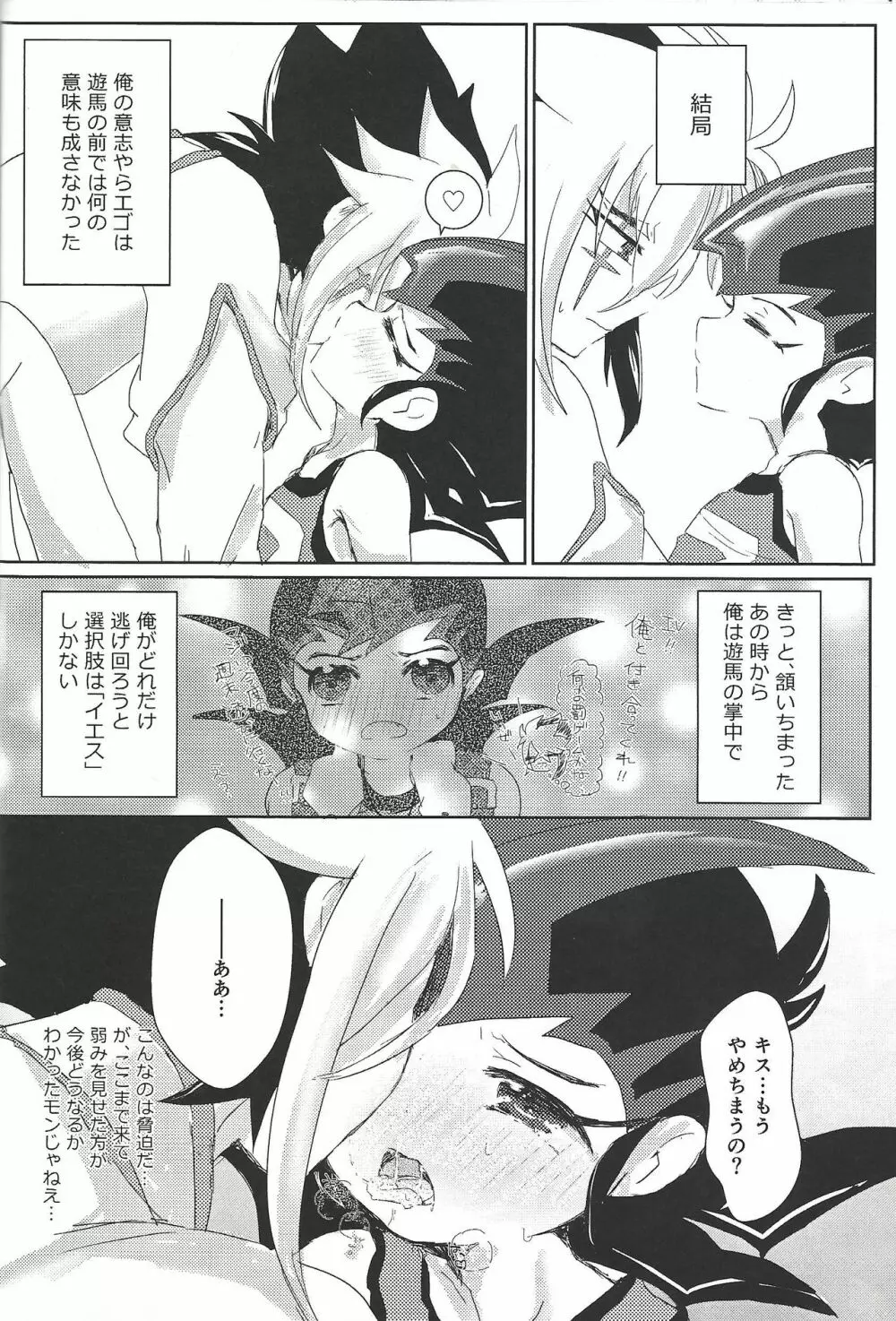 ウィークエンドフォーユー - page27