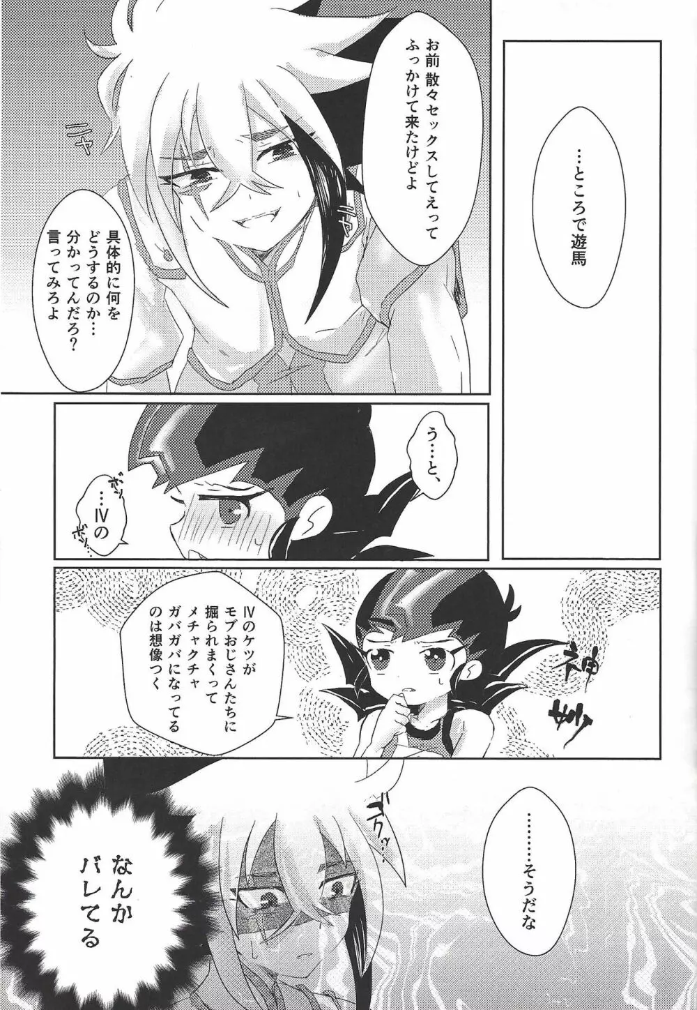 ウィークエンドフォーユー - page28