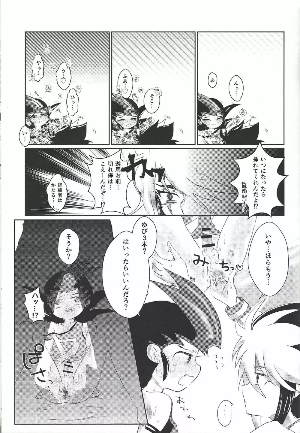 ウィークエンドフォーユー - page30